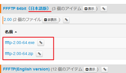日本語版exe,zip