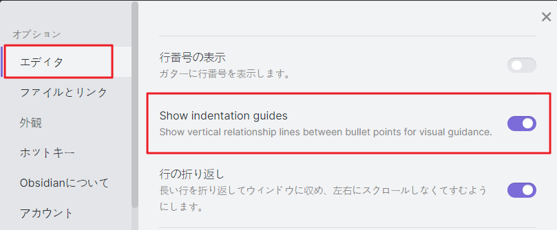 show indentation guides