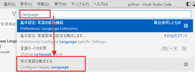configure display language